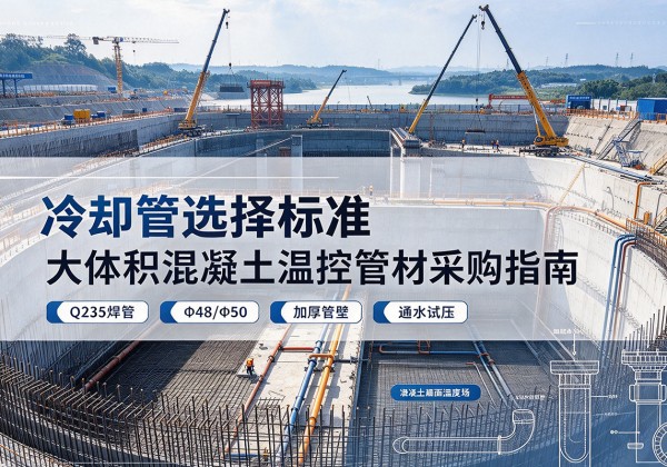泸州冷却管选择标准